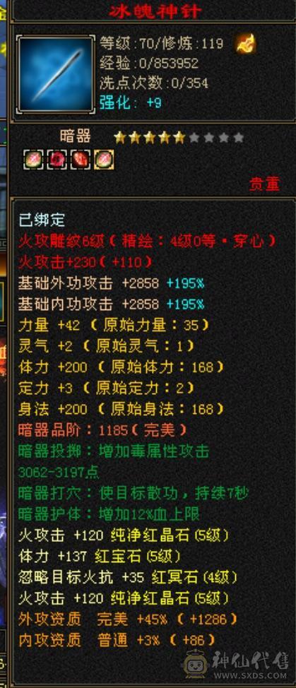 四抗秒6级号小明教，秒价