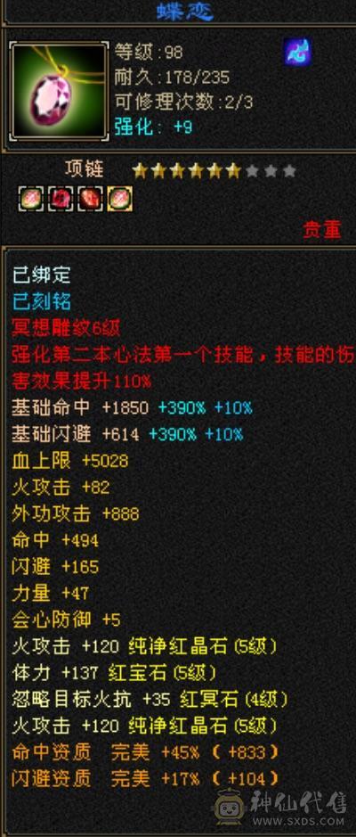 四抗秒6级号小明教，秒价