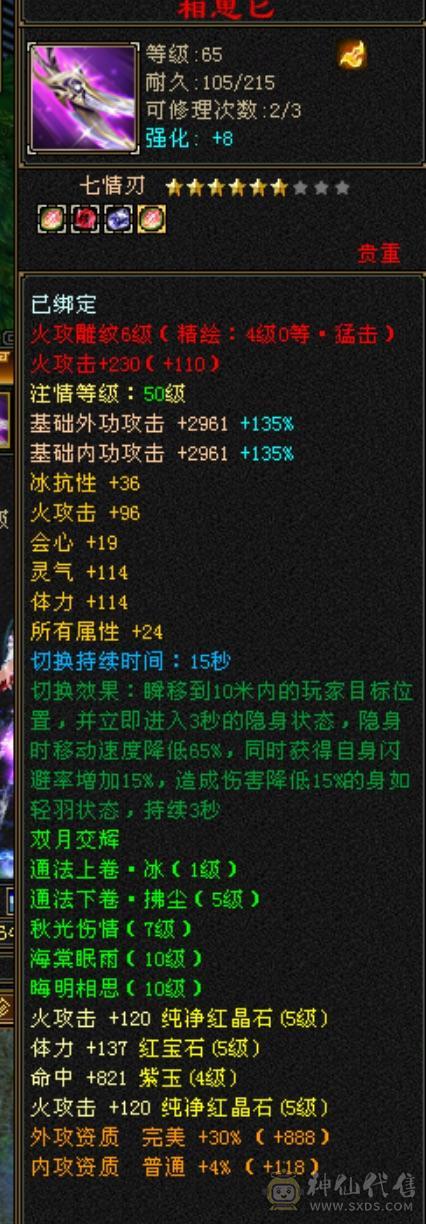 四抗秒6级号小明教，秒价