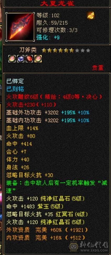 四抗秒6级号小明教，秒价