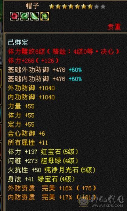 四抗秒6级号小明教，秒价