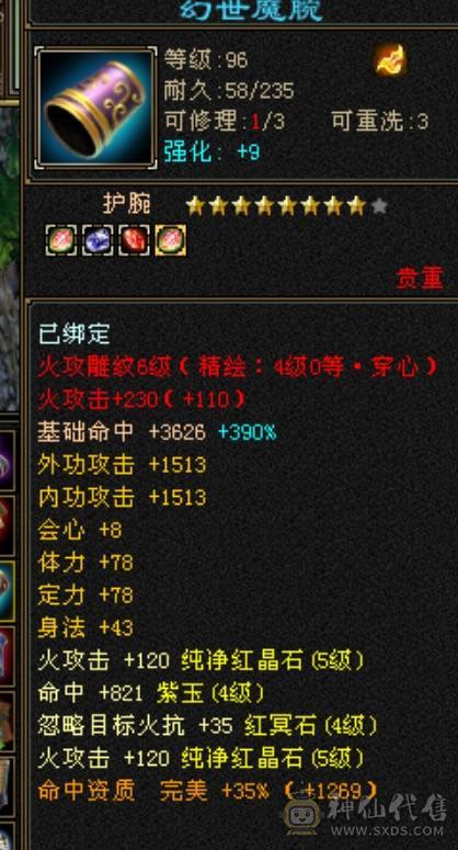 四抗秒6级号小明教，秒价