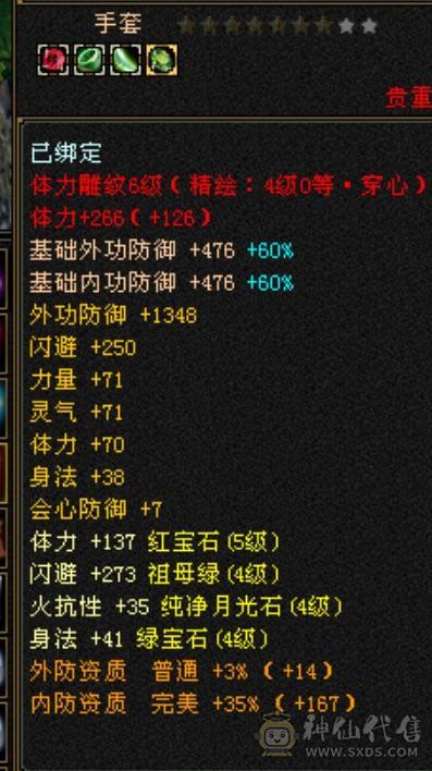 四抗秒6级号小明教，秒价