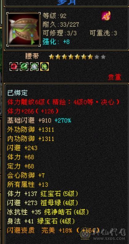 四抗秒6级号小明教，秒价