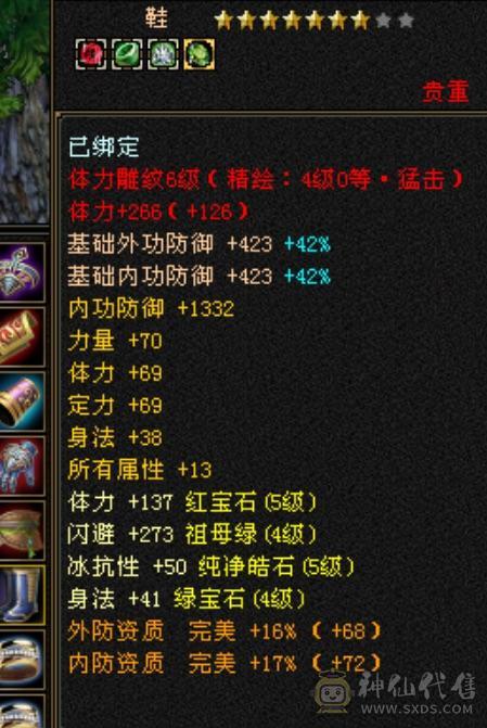 四抗秒6级号小明教，秒价