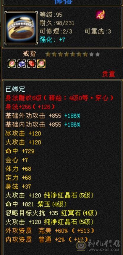 四抗秒6级号小明教，秒价