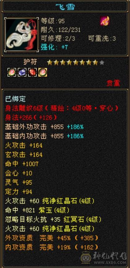 四抗秒6级号小明教，秒价