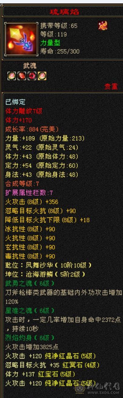 四抗秒6级号小明教，秒价