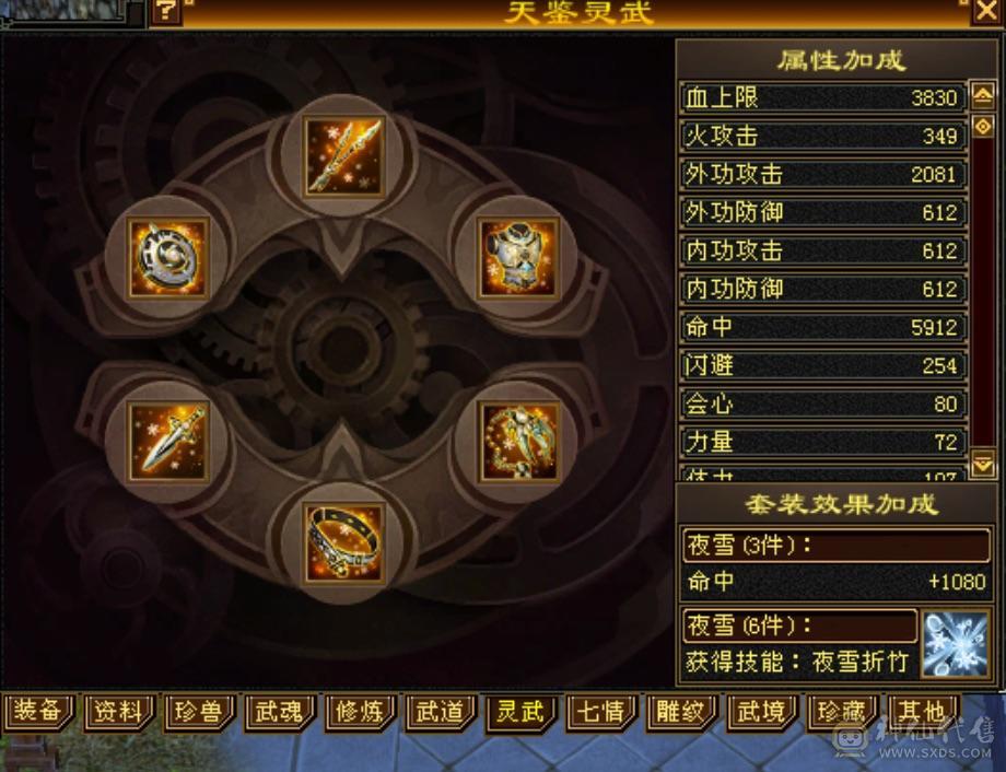 四抗秒6级号小明教，秒价