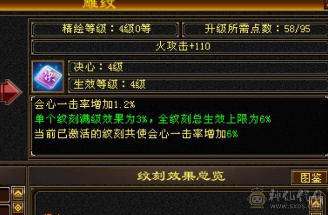 四抗秒6级号小明教，秒价