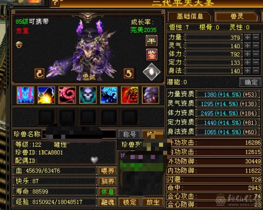 四抗秒6级号小明教，秒价