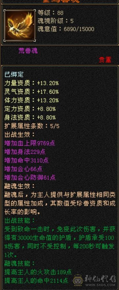 四抗秒6级号小明教，秒价