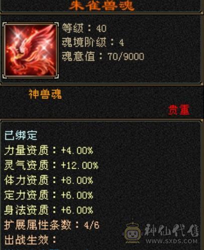 四抗秒6级号小明教，秒价