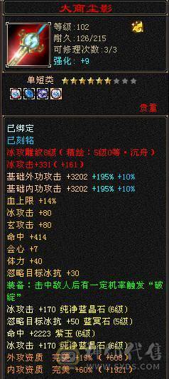 【微笑推荐】  😊  满6 防具也是6级--10级盟会无敌丹-永久红熊王坐骑