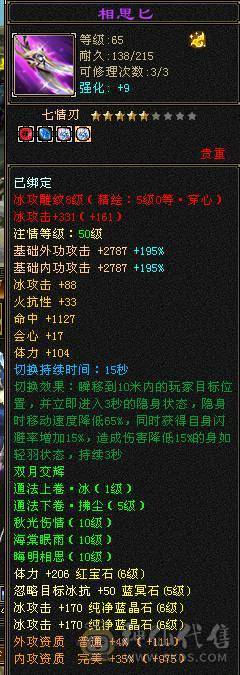 【微笑推荐】  😊  满6 防具也是6级--10级盟会无敌丹-永久红熊王坐骑