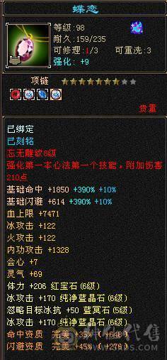 【微笑推荐】  😊  满6 防具也是6级--10级盟会无敌丹-永久红熊王坐骑