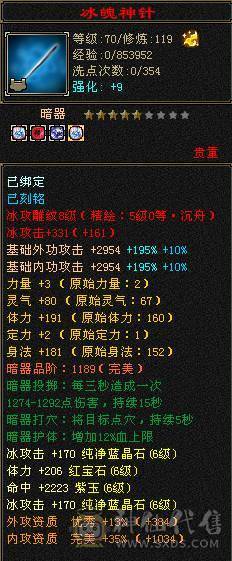 【微笑推荐】  😊  满6 防具也是6级--10级盟会无敌丹-永久红熊王坐骑