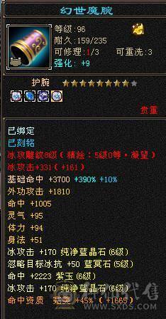 【微笑推荐】  😊  满6 防具也是6级--10级盟会无敌丹-永久红熊王坐骑