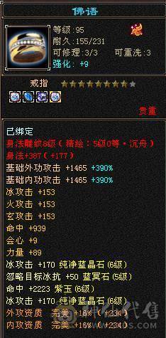 【微笑推荐】  😊  满6 防具也是6级--10级盟会无敌丹-永久红熊王坐骑