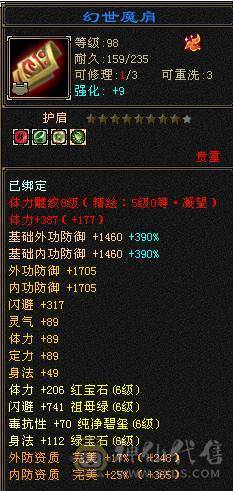 【微笑推荐】  😊  满6 防具也是6级--10级盟会无敌丹-永久红熊王坐骑