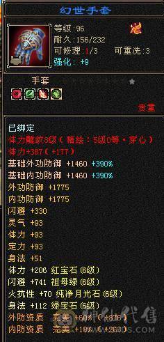 【微笑推荐】  😊  满6 防具也是6级--10级盟会无敌丹-永久红熊王坐骑