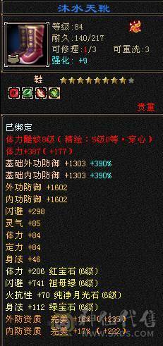 【微笑推荐】  😊  满6 防具也是6级--10级盟会无敌丹-永久红熊王坐骑