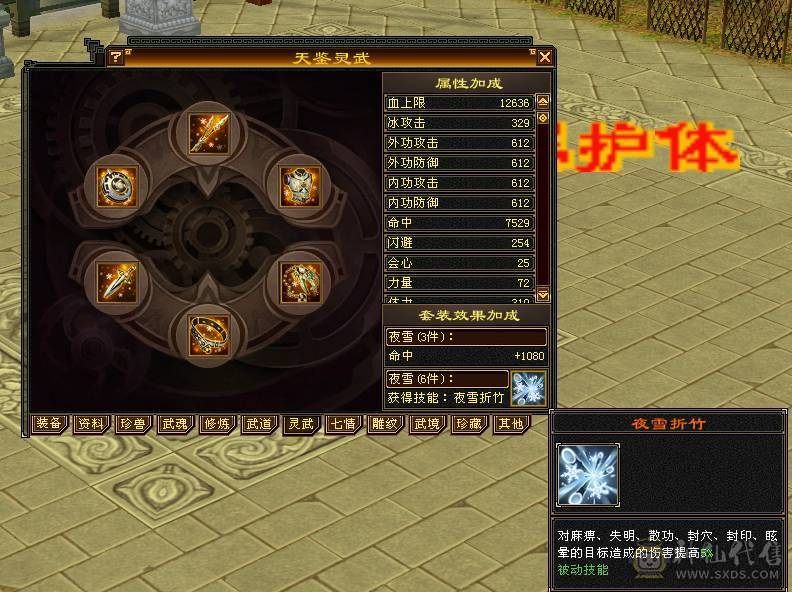 【微笑推荐】  😊  满6 防具也是6级--10级盟会无敌丹-永久红熊王坐骑