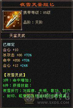 【微笑推荐】  😊  满6 防具也是6级--10级盟会无敌丹-永久红熊王坐骑