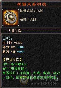 【微笑推荐】  😊  满6 防具也是6级--10级盟会无敌丹-永久红熊王坐骑