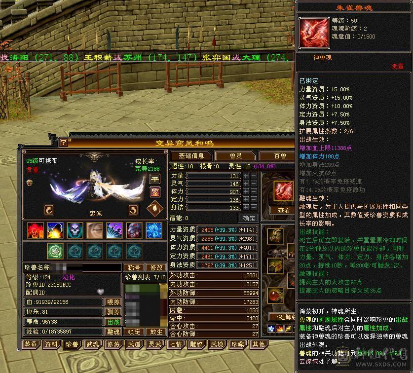 【微笑推荐】  😊  满6 防具也是6级--10级盟会无敌丹-永久红熊王坐骑