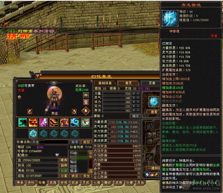 【微笑推荐】  😊  满6 防具也是6级--10级盟会无敌丹-永久红熊王坐骑