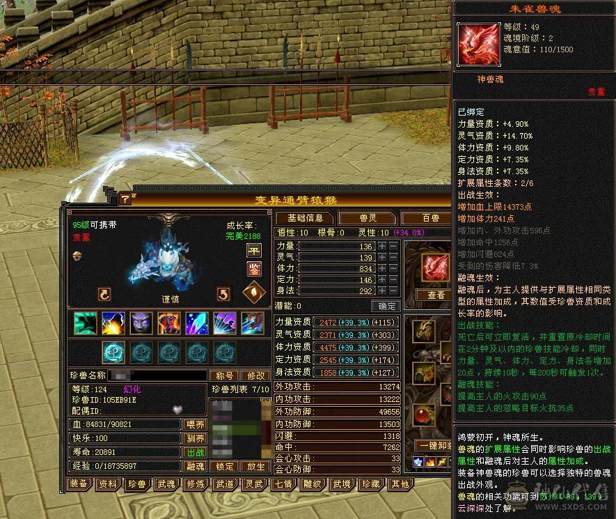 【微笑推荐】  😊  满6 防具也是6级--10级盟会无敌丹-永久红熊王坐骑