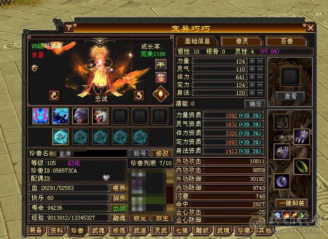 【微笑推荐】  😊  满6 防具也是6级--10级盟会无敌丹-永久红熊王坐骑