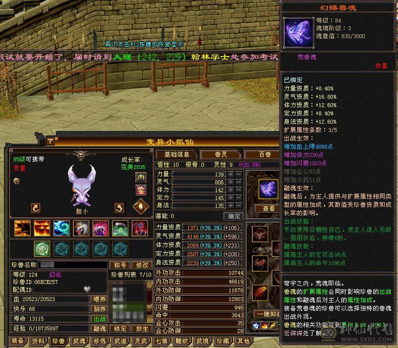 【微笑推荐】  😊  满6 防具也是6级--10级盟会无敌丹-永久红熊王坐骑