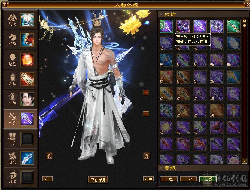 【微笑推荐】  😊  满6 防具也是6级--10级盟会无敌丹-永久红熊王坐骑