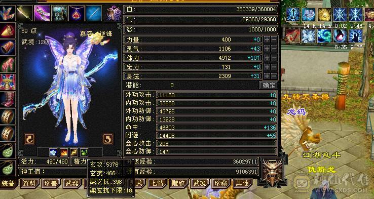 超级推荐，卡88级细节满5慕容，玄毒双抗，能打能抗！带一套玄命会天花板灵武