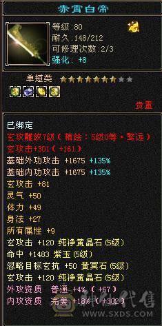 超级推荐，卡88级细节满5慕容，玄毒双抗，能打能抗！带一套玄命会天花板灵武