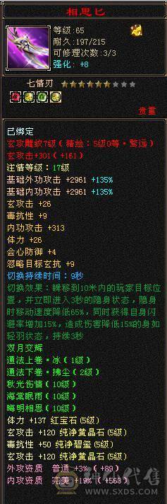 超级推荐，卡88级细节满5慕容，玄毒双抗，能打能抗！带一套玄命会天花板灵武