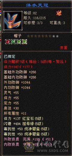超级推荐，卡88级细节满5慕容，玄毒双抗，能打能抗！带一套玄命会天花板灵武