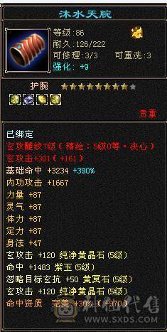 超级推荐，卡88级细节满5慕容，玄毒双抗，能打能抗！带一套玄命会天花板灵武