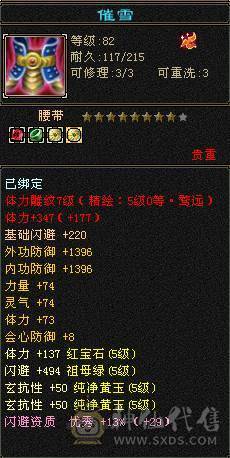 超级推荐，卡88级细节满5慕容，玄毒双抗，能打能抗！带一套玄命会天花板灵武