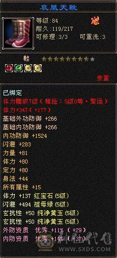 超级推荐，卡88级细节满5慕容，玄毒双抗，能打能抗！带一套玄命会天花板灵武