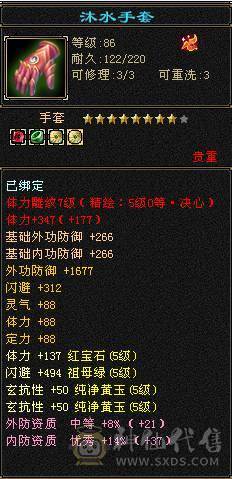 超级推荐，卡88级细节满5慕容，玄毒双抗，能打能抗！带一套玄命会天花板灵武