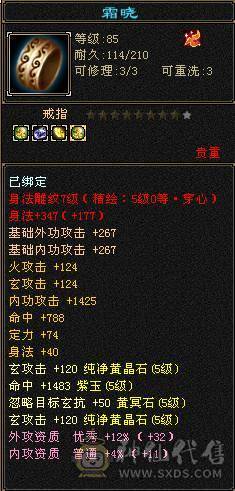 超级推荐，卡88级细节满5慕容，玄毒双抗，能打能抗！带一套玄命会天花板灵武