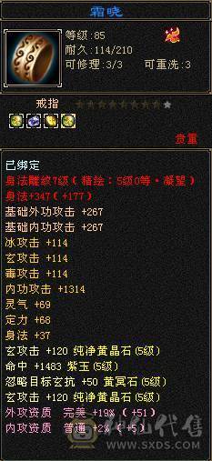 超级推荐，卡88级细节满5慕容，玄毒双抗，能打能抗！带一套玄命会天花板灵武