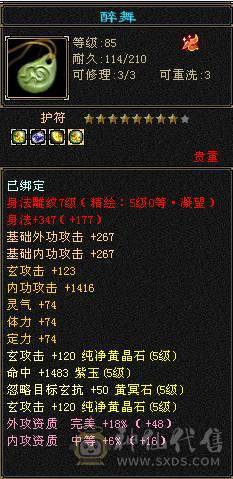 超级推荐，卡88级细节满5慕容，玄毒双抗，能打能抗！带一套玄命会天花板灵武