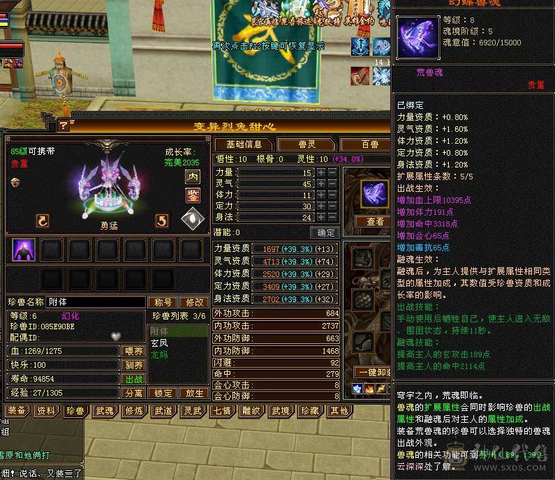 超级推荐，卡88级细节满5慕容，玄毒双抗，能打能抗！带一套玄命会天花板灵武