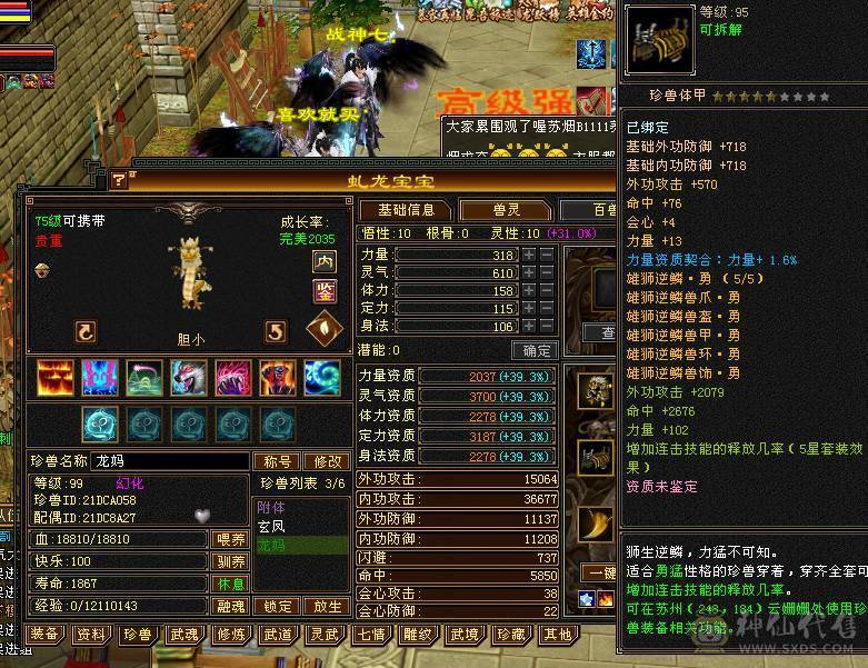 超级推荐，卡88级细节满5慕容，玄毒双抗，能打能抗！带一套玄命会天花板灵武