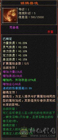 超级推荐，卡88级细节满5慕容，玄毒双抗，能打能抗！带一套玄命会天花板灵武