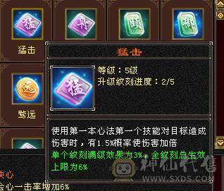 超级推荐，卡88级细节满5慕容，玄毒双抗，能打能抗！带一套玄命会天花板灵武